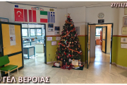 Το 3ο ΓΕΛ Βέροιας ... Στο Πνεύμα Των Χριστουγέννων (27.11.2025)