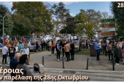 Εορτασμός 28ης Οκτωβρίου 2023 - Μετά την παρέλαση ...