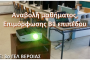 Αναβολή επιμόρφωσης (08.01.2019) 