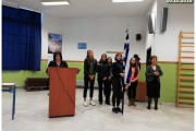 Σχολική Εορτή - Εθνική Επέτειος του ΟΧΙ της 28ης Οκτωβρίου του 1940 (26.10.2018)