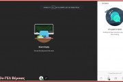 Πως υλοποιείται μια εξ αποστάσεως συνεδρία στο μεικτό μοντέλο - Επιμόρφωση Εκπ/κών Β1 Επιπέδου