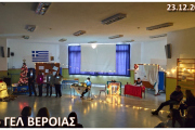 Εορτή Χριστουγέννων (23.12.2025)