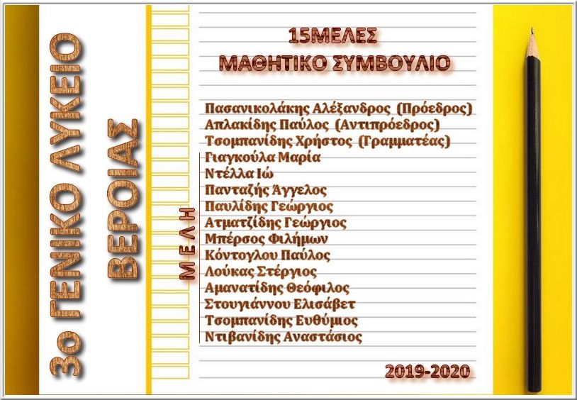 2019 2020 15meles v2