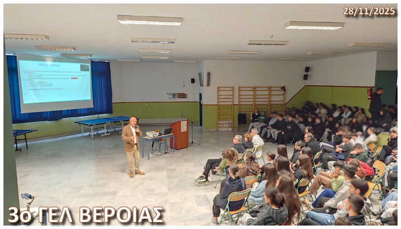 3o Gel Veroias Omilia TN k1