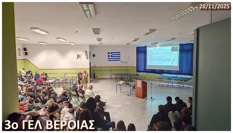 3o Gel Veroias Omilia TN k2