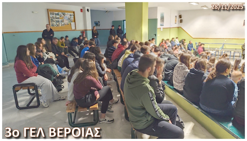 3o Gel Veroias Omilia TN k3