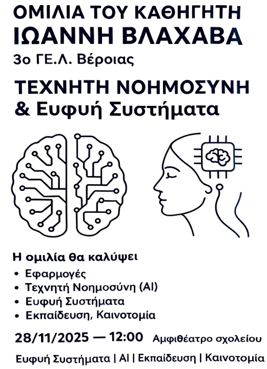 3o Gel Veroias Omilia TN k4