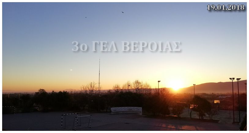 3o Gel Veroias Sunrise 19 01 2018