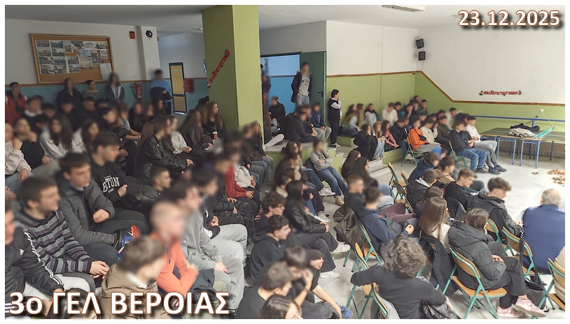 3o Gel Veroias Sxolikh eorth 23 12 2025 k4