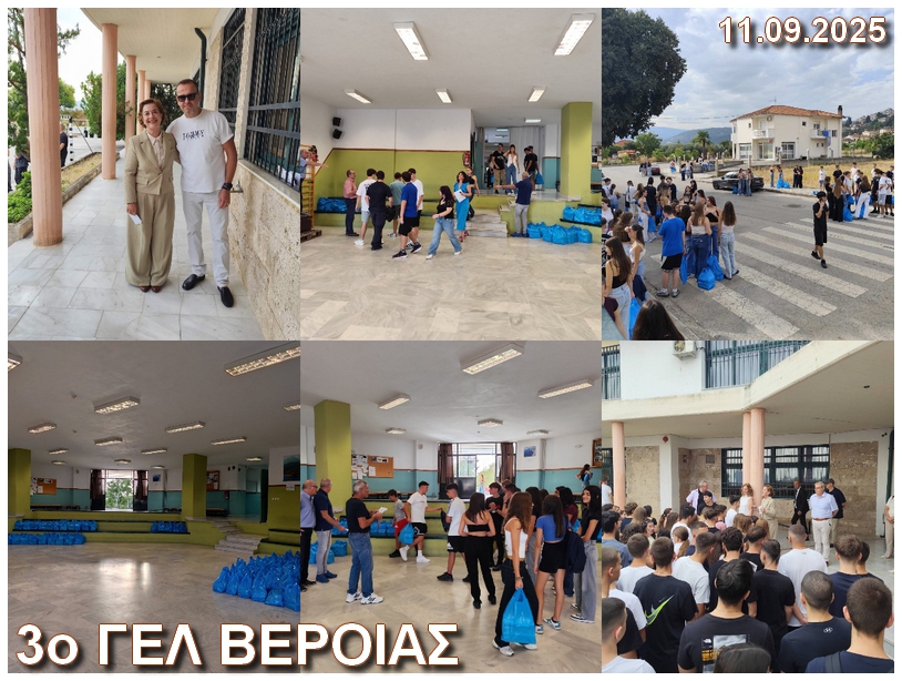 Agiasmos 3o 4o Gel Veroias 2025 2026 k4