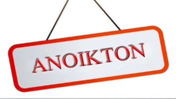 Anoikton