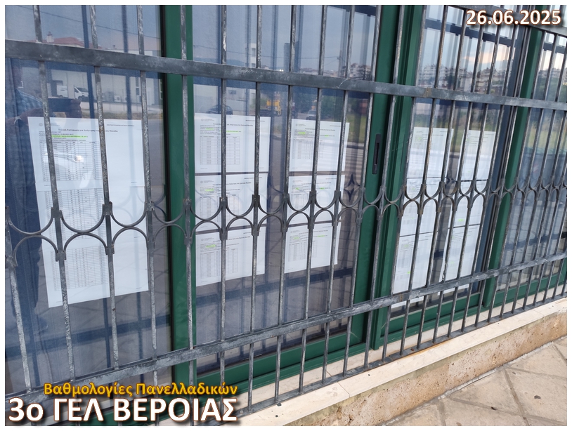 Apotelesmata Panelladikwn 26 06 2025