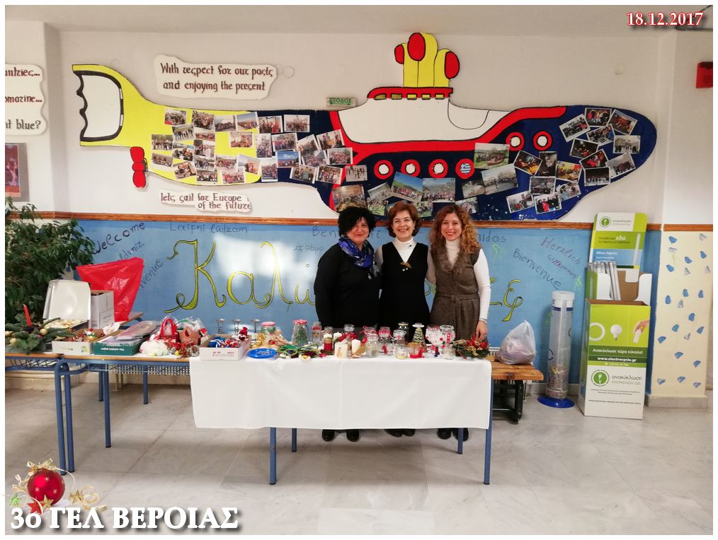 Christmas bazaar 3o Gel Veroias 2017 kadro 1