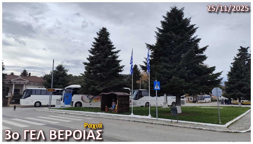 Ekdromh raxia 25 11 25 k1