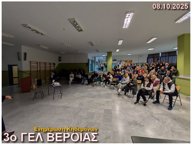 Enhmerwsh Khdemonwn 08 10 2025 k6