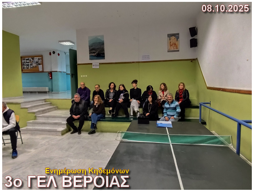 Enhmerwsh Khdemonwn 08 10 2025 k7a