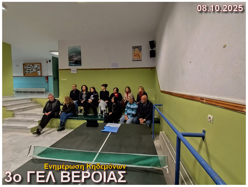 Enhmerwsh Khdemonwn 08 10 2025 k8