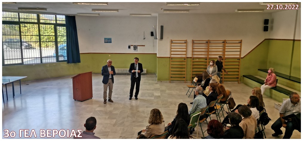 Episkepsh Koy Koptsh sta Sxoleia 3o kai 4o Gel Veroias 27 10 2022 kadro1