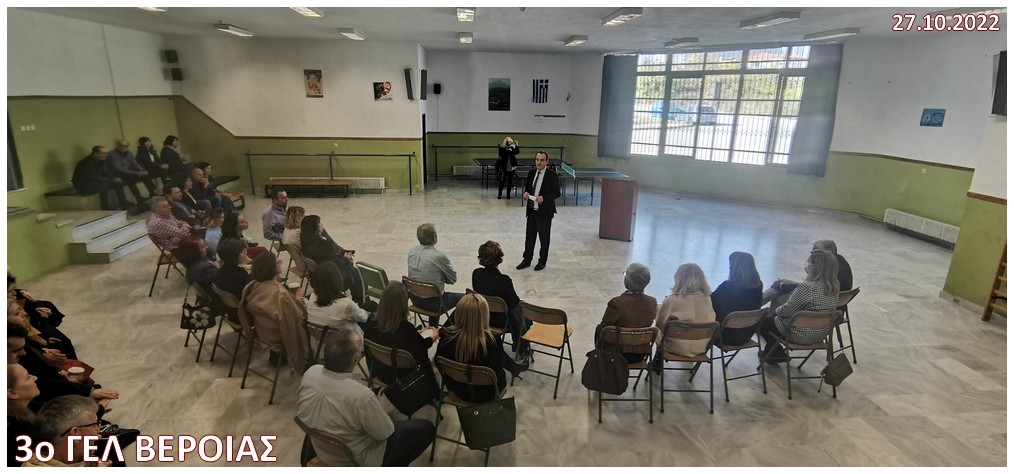 Episkepsh Koy Koptsh sta Sxoleia 3o kai 4o Gel Veroias 27 10 2022 kadro2