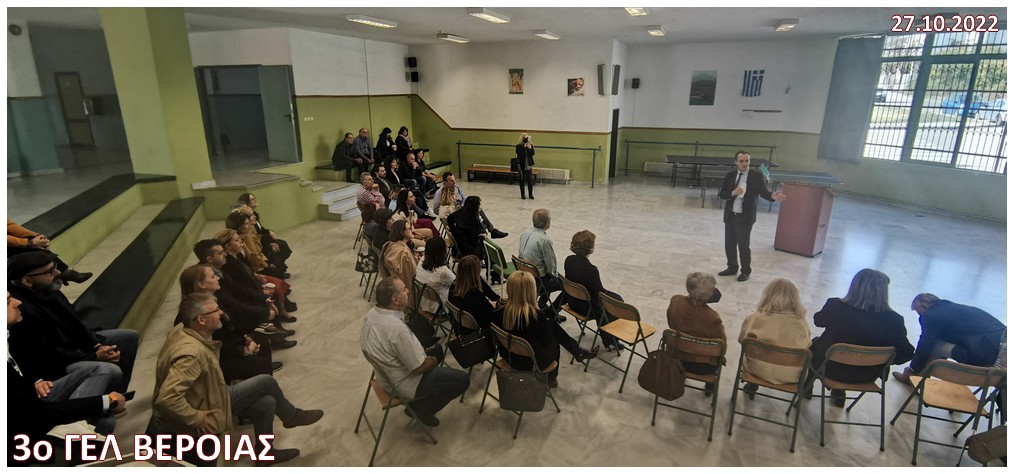 Episkepsh Koy Koptsh sta Sxoleia 3o kai 4o Gel Veroias 27 10 2022 kadro4