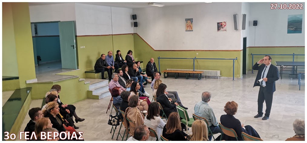 Episkepsh Koy Koptsh sta Sxoleia 3o kai 4o Gel Veroias 27 10 2022 kadro5