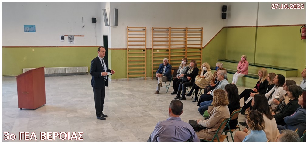 Episkepsh Koy Koptsh sta Sxoleia 3o kai 4o Gel Veroias 27 10 2022 kadro6