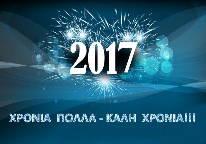 Happy new year 2017