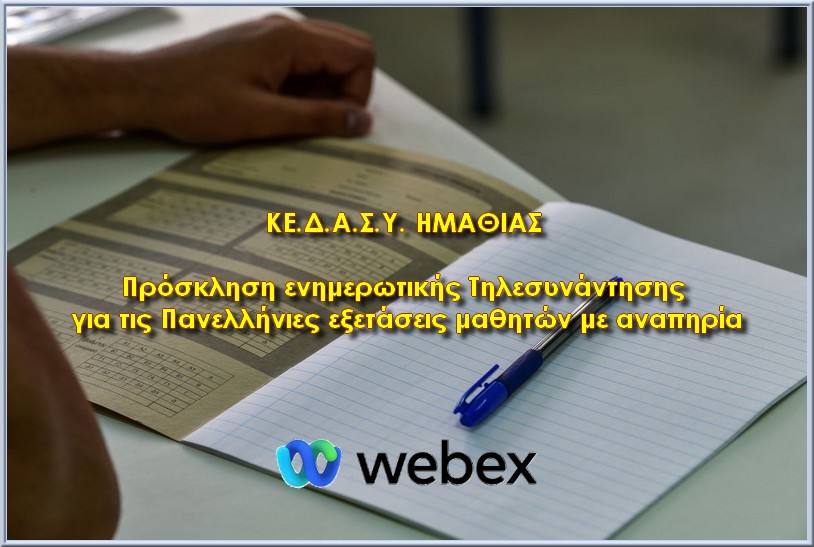 Kedasy Hmathias Webex 31.05.2022