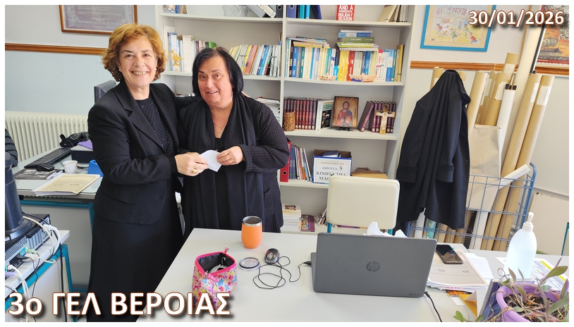 Koph Vasilopitas 3o Gel Veroias 30 01 2026 k2