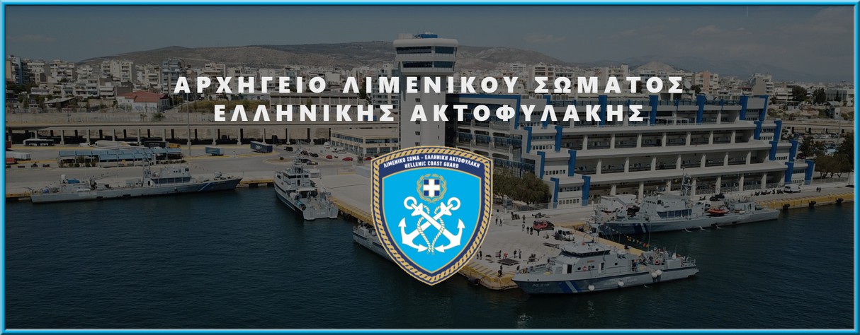 Limeniko Ianouarios 2026