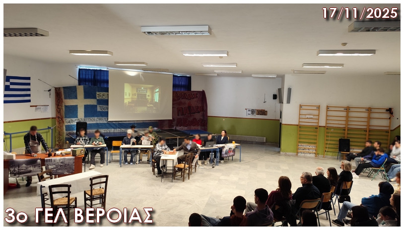 Polytexneio 17 11 2025 k2