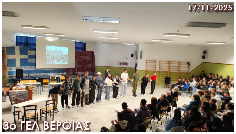 Polytexneio 17 11 2025 k7