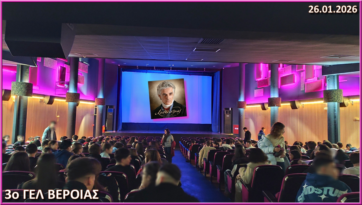 Provolh tainias STAR 26 01 2026