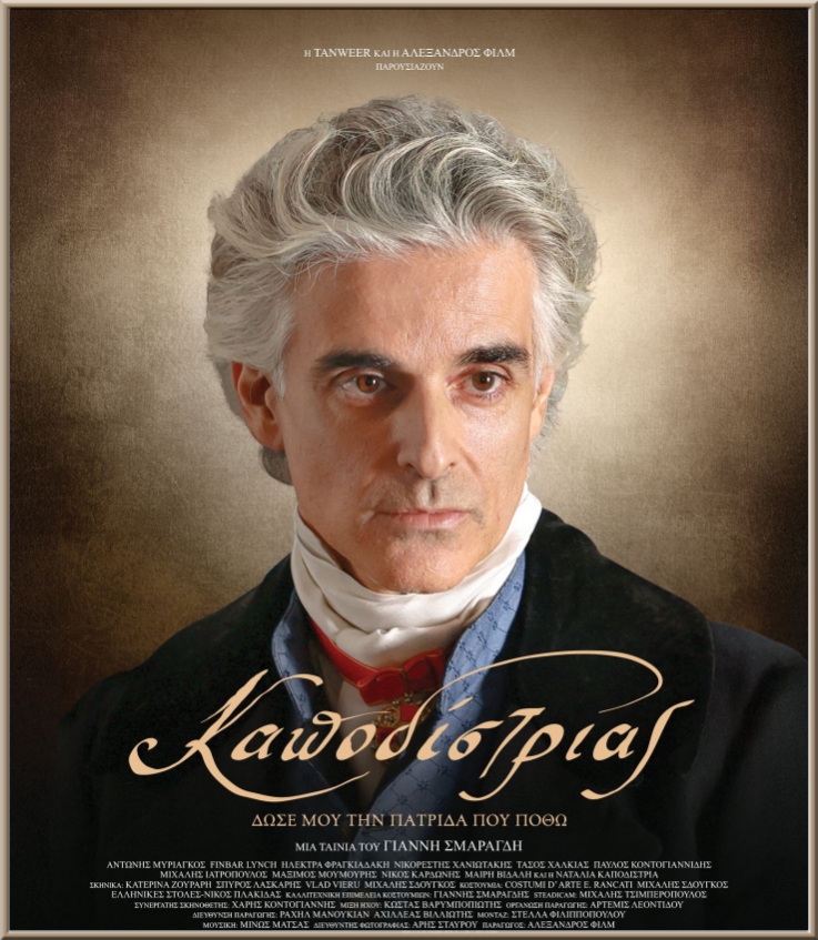 Provolh tainias STAR 26 01 2026 Afisa