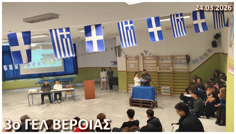 Sxolikh Eorth 24 03 2026 k2