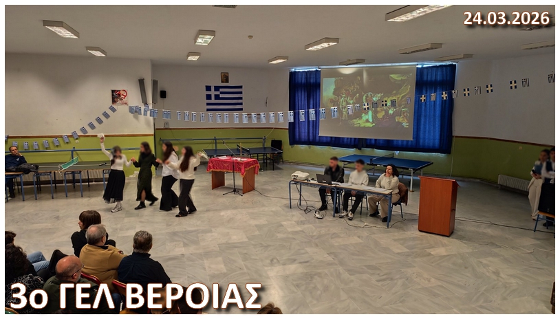 Sxolikh Eorth 24 03 2026 k4