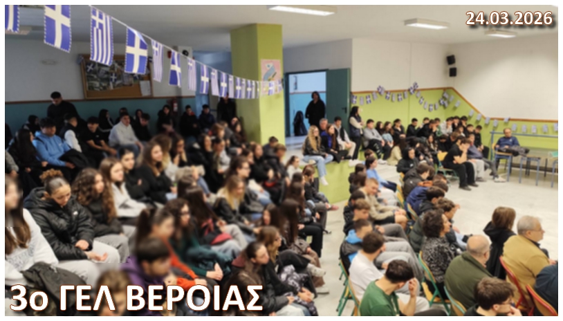 Sxolikh Eorth 24 03 2026 k5