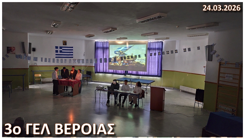 Sxolikh Eorth 24 03 2026 k6