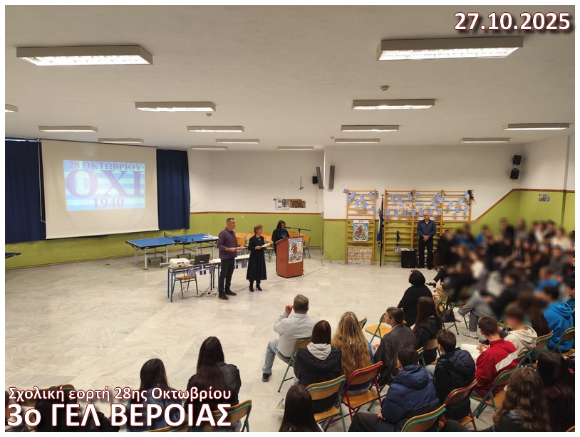 Sxolikh eorth 27 10 2025 k1b