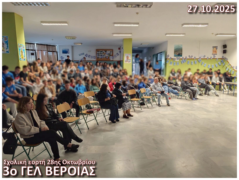 Sxolikh eorth 27 10 2025 k3