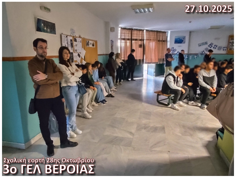 Sxolikh eorth 27 10 2025 k4