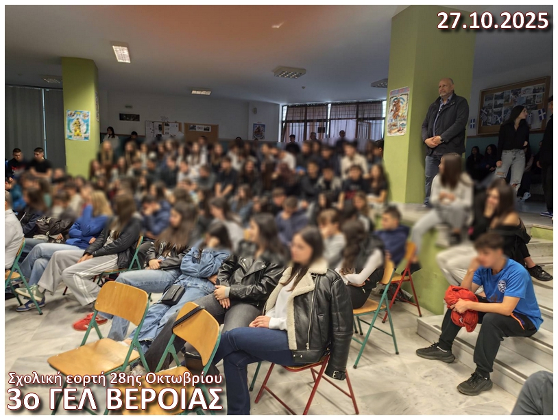 Sxolikh eorth 27 10 2025 k6