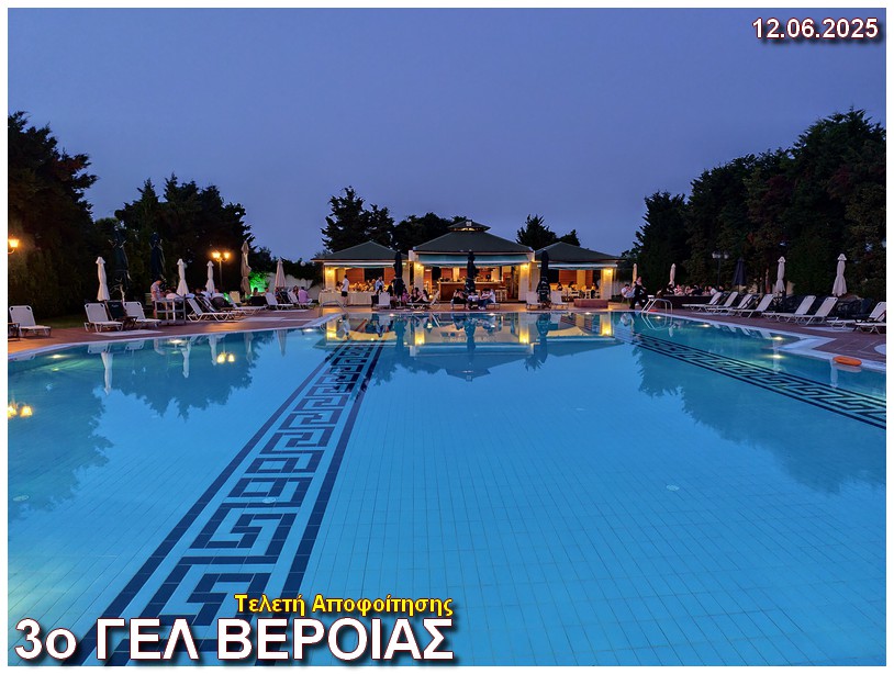 Teleth Apofoithshs 12 06 2025 k2