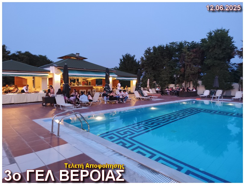 Teleth Apofoithshs 12 06 2025 k3