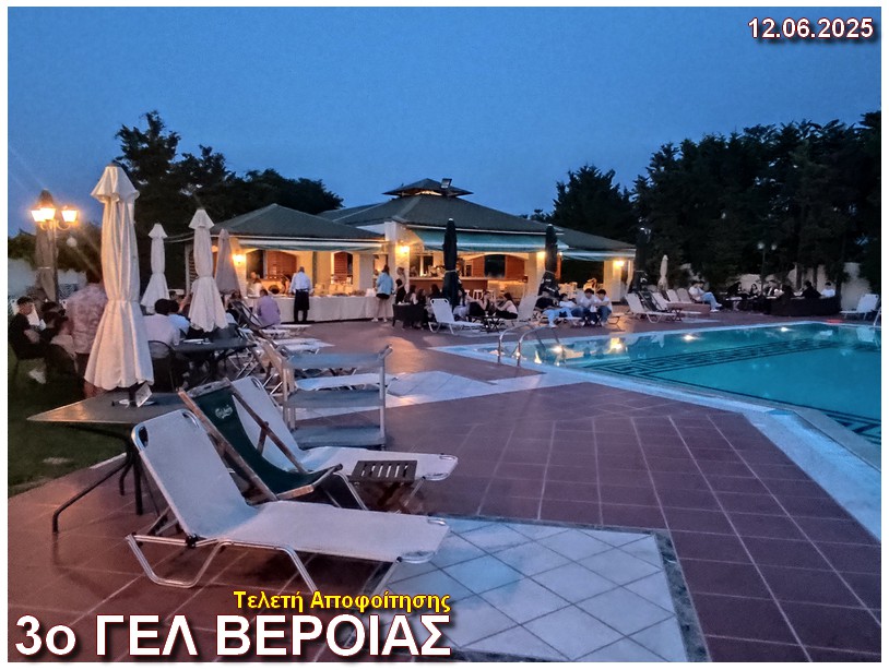 Teleth Apofoithshs 12 06 2025 k4