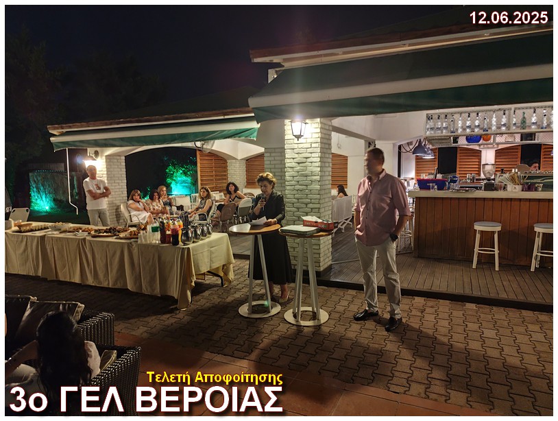 Teleth Apofoithshs 12 06 2025 k6