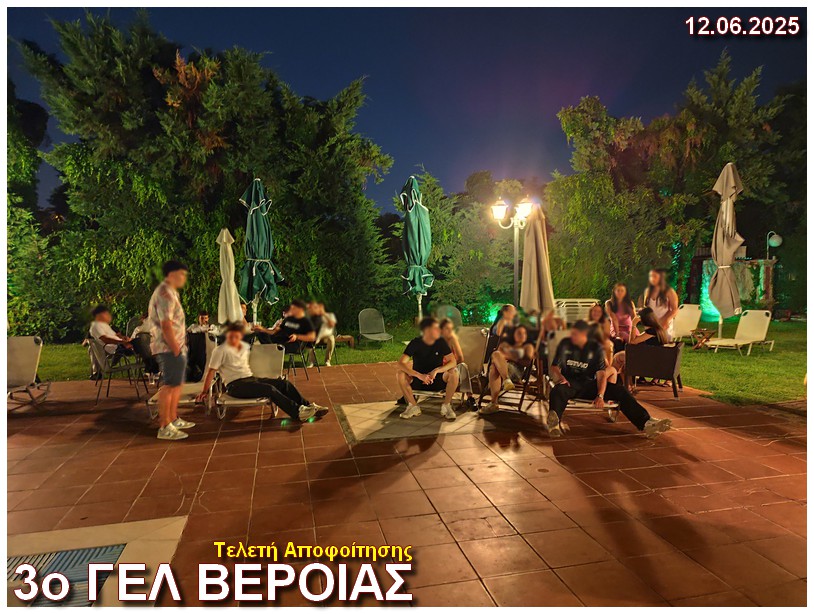 Teleth Apofoithshs 12 06 2025 k7