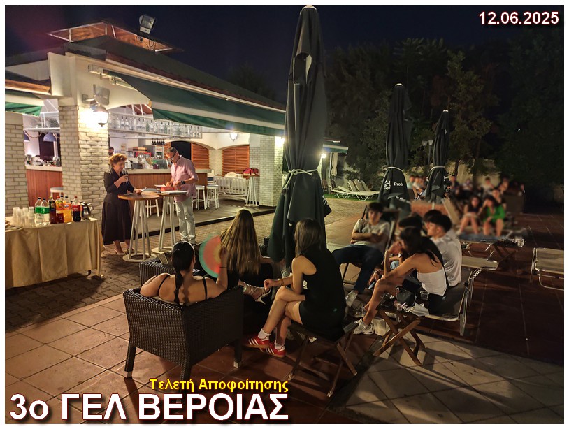 Teleth Apofoithshs 12 06 2025 k8