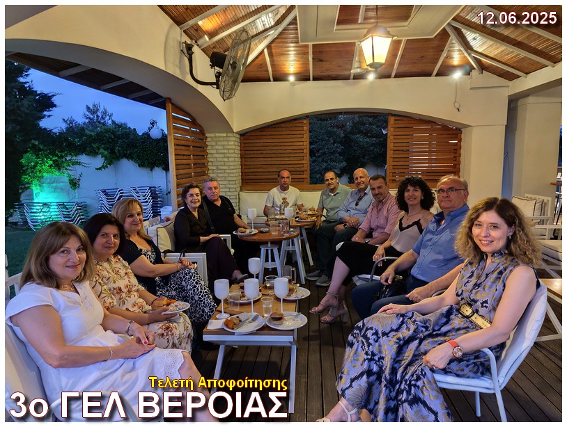 Teleth Apofoithshs 12 06 2025 k9