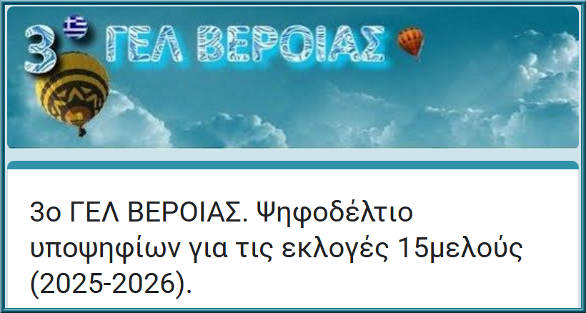 Title Voting 15meloys stis 24 09 2025a